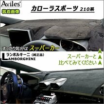 【新開発 反射防止】カローラスポーツ 210系 NRE210/214/ZWE211 H30.06-【安全マット 当日発送 全国一律送料無料】_画像8