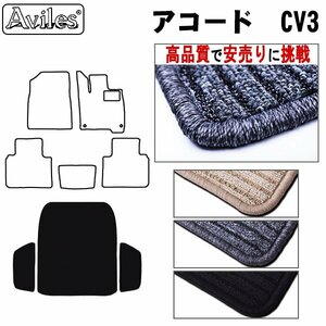 当日発送 フロアマット トランク用 ホンダ アコード CV3 R02.02-【全国一律送料無料 高品質で安売に挑戦】