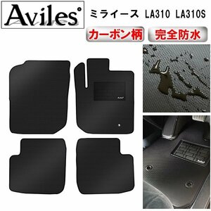 【防水マット】ダイハツ ミライース LA300S LA310S フロアマット ３．4WD(金属リング)