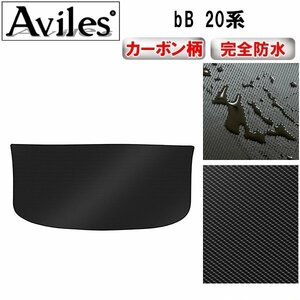 【防水マット】トヨタ bB 20系 後期 フロアマット トランク用