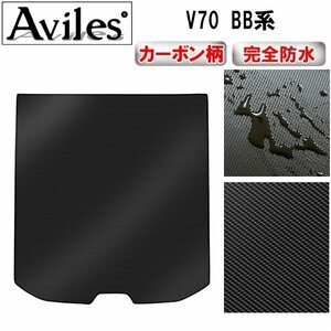 [ waterproof mat ] Volvo V70 BB series floor mat trunk for 