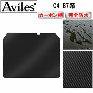 [ waterproof mat ] Citroen C4 B7 series floor mat trunk for 