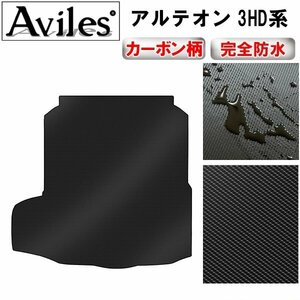 【防水マット】VW ワーゲン アルテオン 3HD系 フロアマット トランク用