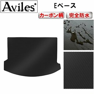 【防水マット】ジャガー Eペース フロアマット トランク用