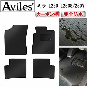 【防水マット】ダイハツ ミラ L250 L260 フロアマット 2WD FT有り MT