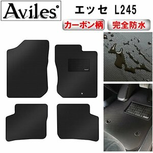 【防水マット】ダイハツ エッセ L235S L245S フロアマット 4WD