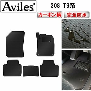 [ waterproof mat ] Peugeot 308 T9 series floor mat right steering wheel Wagon car 