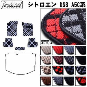  that day shipping floor mat Citroen DS3 A5C series MT car right H H22.03-R01.09[ nationwide equal free shipping ]