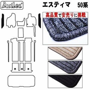 当日発送 フロアマット ステップ用 エスティマ 50系 H18.01- 【全国一律送料無料 高品質で安売に挑戦】