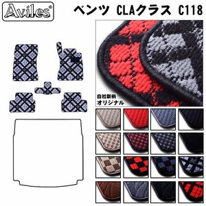 当日発送 フロアマット ベンツ CLAクラス C118 右ハンドル R01.10-【全国一律送料無料】