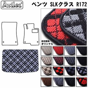 当日発送 フロアマット トランク用 ベンツ SLKクラス R172 H23.07-【全国一律送料無料】