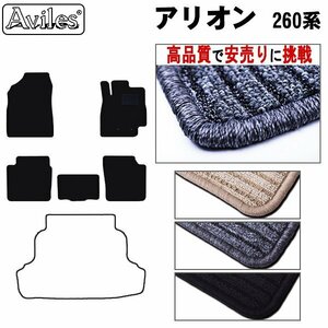 当日発送 フロアマット トヨタ アリオン 260系 前期 2WD H19.06-21.10【全国一律送料無料 高品質で安売に挑戦】