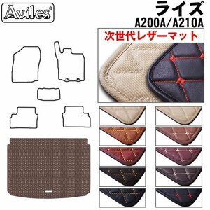 次世代のレザー フロアマット トランク用 トヨタ ライズ A200A/210A R01.11-【全国一律送料無料】【10色より選択】