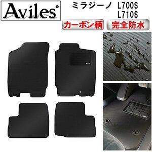 【防水マット】ダイハツ ミラジーノ L700S L710S フロアマット DVS安全装置有