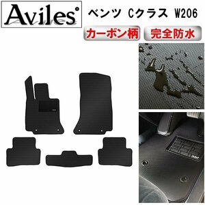 【防水マット】ベンツ Cクラス W206 S206 フロアマット 左ハンドル