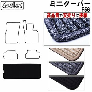 当日発送 フロアマット トランク用 ミニクーパー F56 3ドア H26.04-※SP-Pkg不適合/クーパーS共通【全国一律送料無料 高品質で安売に挑戦】