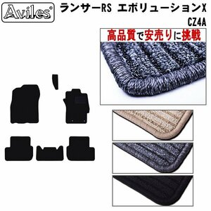 当日発送 フロアマット 三菱 ランサー RS エボリューションX CZ4A MT車 H19.10-【全国一律送料無料 高品質で安売に挑戦】