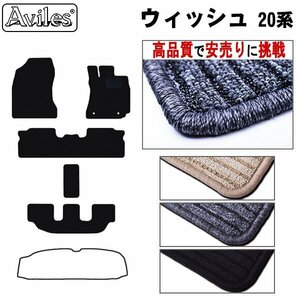 当日発送 フロアマット トヨタ ウィッシュ 20系 後期 6人乗り H24.04-【全国一律送料無料 高品質で安売に挑戦】