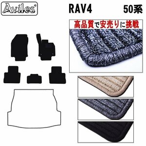 当日発送 フロアマット トヨタ RAV4 50系 MXAA52/54 ハイブリッド/PHV用 H31.04-【全国一律送料無料 高品質で安売に挑戦】