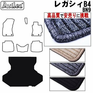 当日発送 フロアマット トランク用 スバル レガシー B4 BN系 BN9 H26.10-【全国一律送料無料 高品質で安売に挑戦】