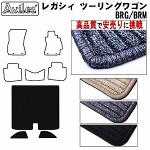 当日発送 フロアマット トランク用 スバル レガシー ワゴン BR系 H24.05-【全国一律送料無料 高品質で安売に挑戦】