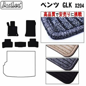 当日発送 フロアマット ベンツ GLKクラス X204 前期 左H H20.10-24.06【全国一律送料無料 高品質で安売に挑戦】