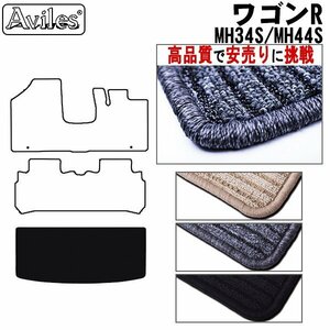 当日発送 フロアマット トランク用 ワゴンR MH34S H24.09-29.02(Lサイズ)【全国一律送料無料 高品質で安売に挑戦】