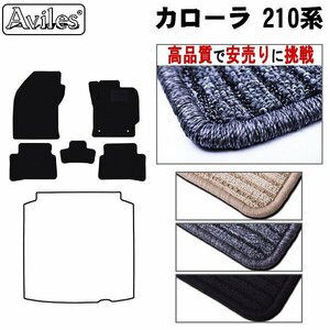 当日発送 フロアマット トヨタ カローラ 210系 AT車 R01.10-【全国一律送料無料 高品質で安売に挑戦】