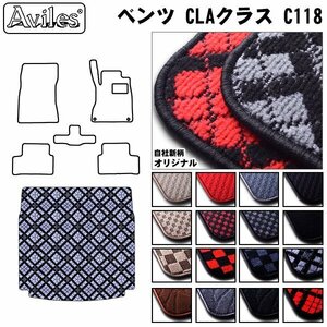 当日発送 フロアマット トランク用 ベンツ CLAクラス C118 R01.10-【全国一律送料無料】