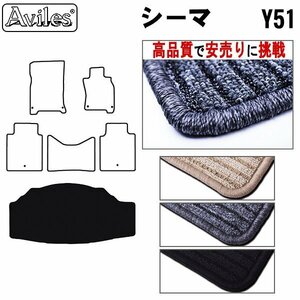 当日発送 フロアマット トランク用 日産 シーマ HGY51系 H24.05-【全国一律送料無料 高品質で安売に挑戦】