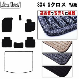 当日発送 フロアマット スズキ SX4 Sクロス YA系 H27.02-【全国一律送料無料 高品質で安売に挑戦】