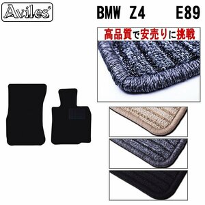  that day shipping floor mat BMW Z4 E89 right H H21.05-[ nationwide equal free shipping high quality . cheap sale . challenge ]