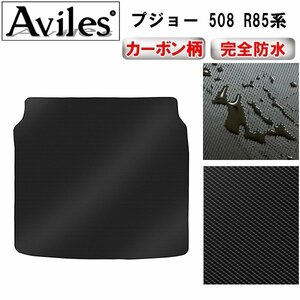 [ waterproof mat ] Peugeot 508 R85 series trunk for floor mat Wagon 