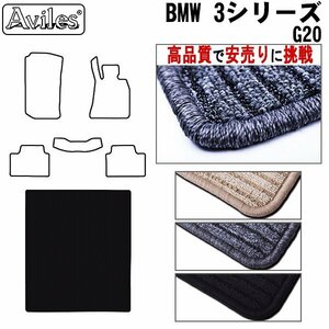  that day shipping floor mat trunk for BMW 3 series G20 sedan H31.03-[ nationwide equal free shipping high quality . cheap sale . challenge ]