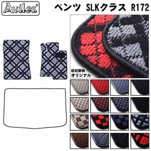 当日発送 フロアマット ベンツ SLKクラス R172 右H H23.07-【全国一律送料無料】