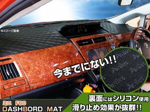 【ダッシュボードマット】ミニ　F60 ブラックダイヤキルト 皮調　裏面：シリコン