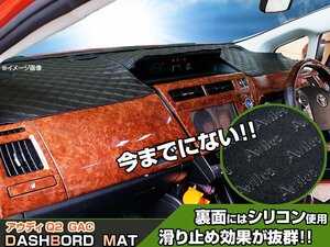 【ダッシュボードマット】アウディ Q2 GAC 右ハンドル＜黒革調/ダイヤキルト/ブラックステッチ＞（裏面：滑り止めシリコン使用）