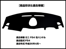 【ダッシュボードマット】ミニ F54 右ハンドル 編込み風 皮調　 裏面：滑り止めシリコン使用_画像2