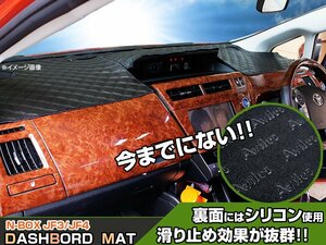 【ダッシュボードマット】N-BOX JF3/4系 ブラックダイヤキルト 皮調　裏面：シリコン