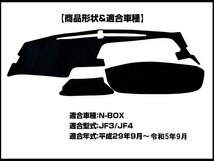 【ダッシュボードマット】N-BOX JF3/4系 ブラックダイヤキルト 皮調　裏面：シリコン_画像2