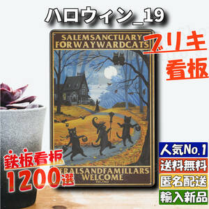 ★ハロウィン_19★看板 Halloween[20240501]アメリカ雑貨 アメリカン NN おしゃれ 1200種類 復刻 旗 