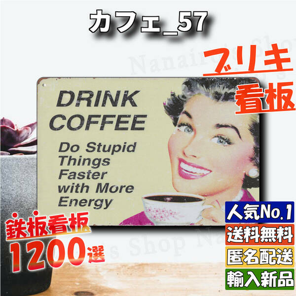 ★カフェ_57★看板 DRINK 女性[20240502]ヤフオク ビンテージ 加工 ハワイアン 匿名配送 NN アメリカ雑貨 