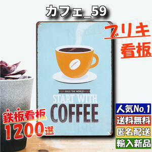 ★カフェ_59★看板 COFFEE 水色[20240502]ポスター プレート デザイン インテリア 旗 昭和 レトロ オブジェ 