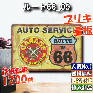 ★ルート66_09★看板 AUTO SERVICE[20240503]希少 NL 新品未使用 屋台 アメリカ雑貨 玄関 USA 