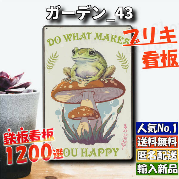 ★ガーデン_43★看板 カエル キッチン[20240503]壁飾り 2023新入荷 プレート ビンテージ インテリア レトロ風 