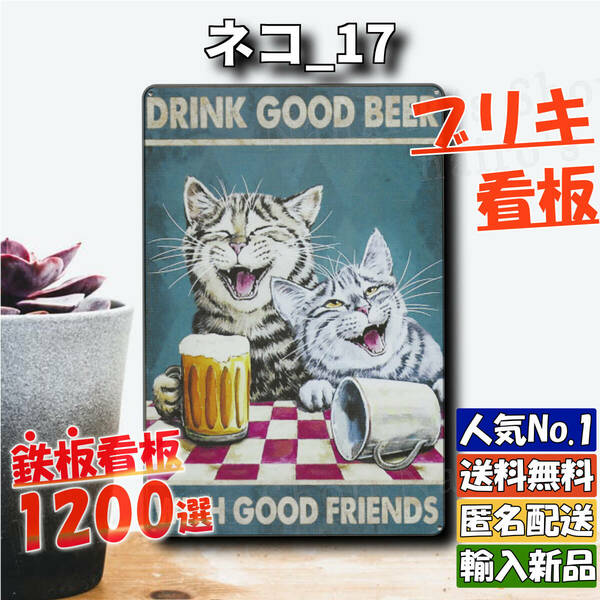 ★ネコ_17★看板 猫カフェ ねこ[20240504]ハワイ 看板専門店 送料無料 可愛い インテリア ガーデニング雑貨 復刻 