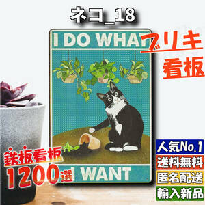 ★ネコ_18★看板 猫カフェ ねこ[20240504]壁掛け 壁紙 オブジェ 五反田ガレージ アメリカ ヴィンテージ加工 バナー 