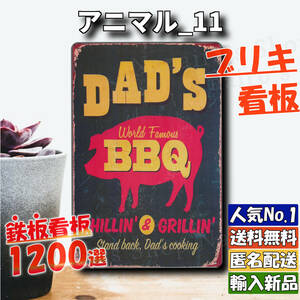 ★アニマル_11★看板 豚 BBQ[20240505]復刻 昭和レトロ なないろ 部屋 ONLY インテリア 匿名配送 tin 