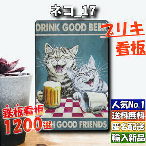 ★ネコ_17★看板 猫カフェ ねこ[20240505]世田谷ベース ONLY 平成レトロ 2023新入荷 おしゃれ 可愛い 復刻 