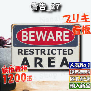 ★警告_27★看板 RESTRICTED AREA[20240506]サインプレート 希少 看板専門店 壁掛け 旗 アロハ 昭和 